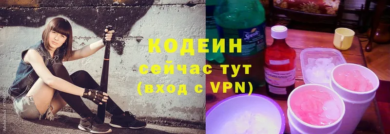 Кодеиновый сироп Lean Purple Drank  Краснослободск 