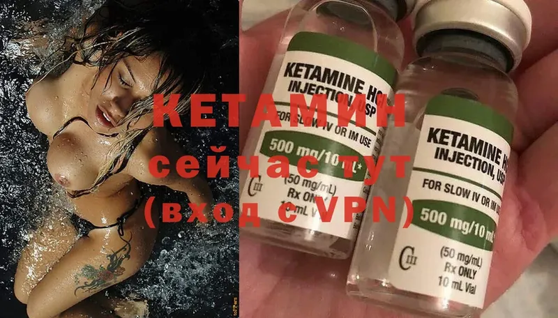 КЕТАМИН ketamine  Краснослободск 