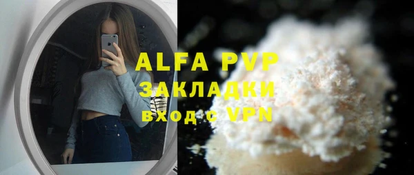 ALPHA-PVP Балахна