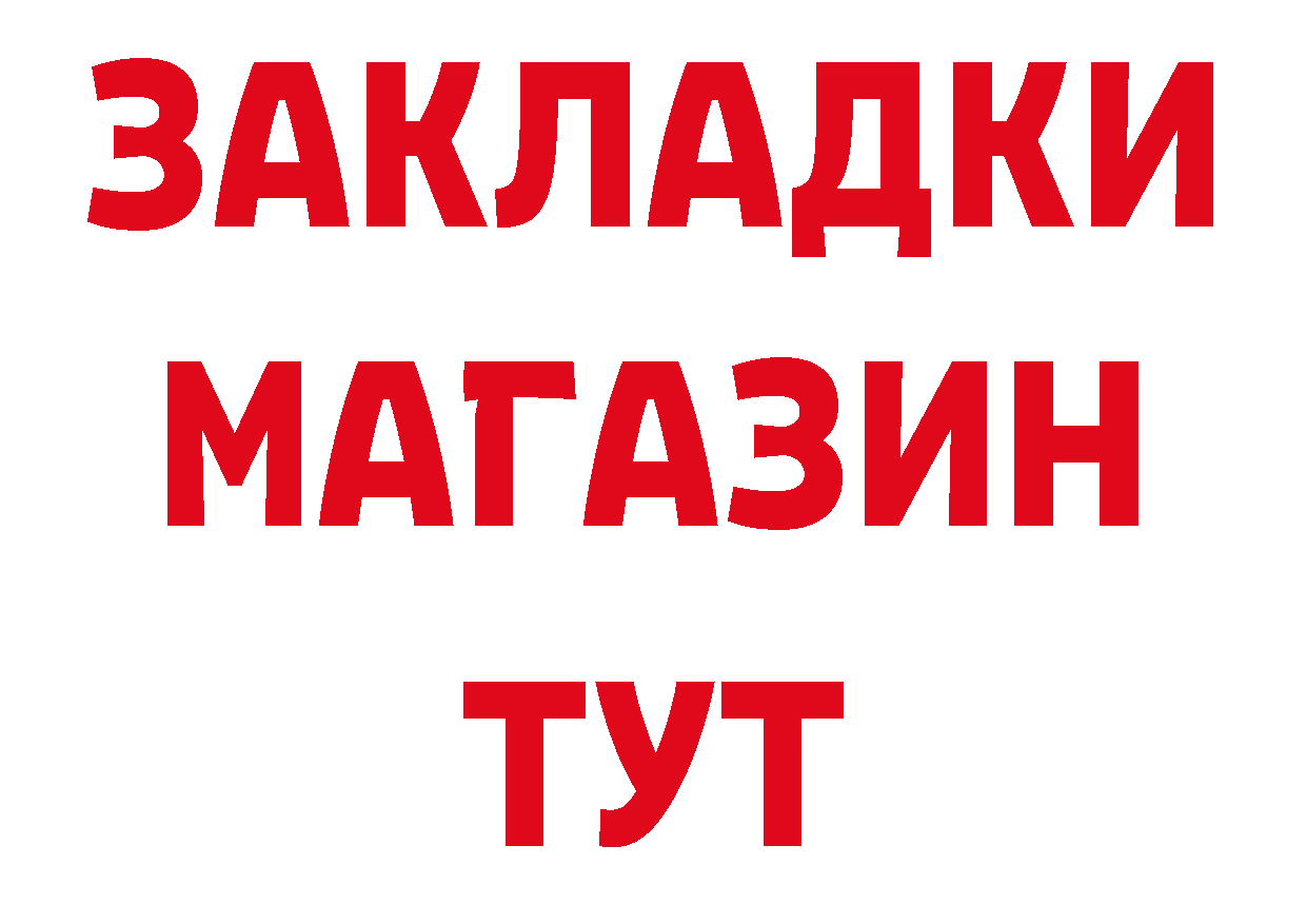 Бутират оксибутират зеркало даркнет гидра Краснослободск